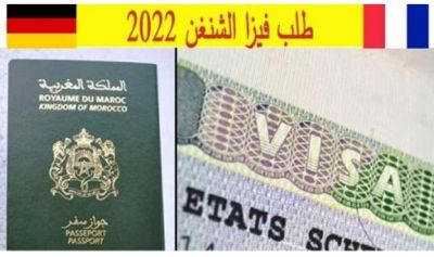 هذه أهم الشروط للحصول على تأشيرة أغلب دول أوربا