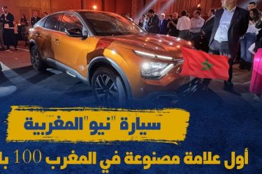 معلومات هامة عن سيارة نيو المغربية التي ستباع عالميا
