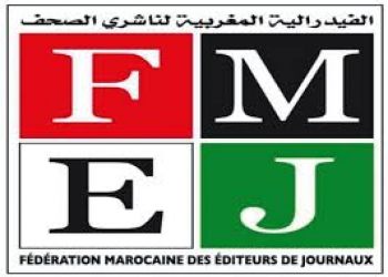 هذه أبرز الخطوط العريضة لجدول الأعمال الذي طرح على الفدرالية المغربية لناشري الصحف خلال مجلسها الوطني