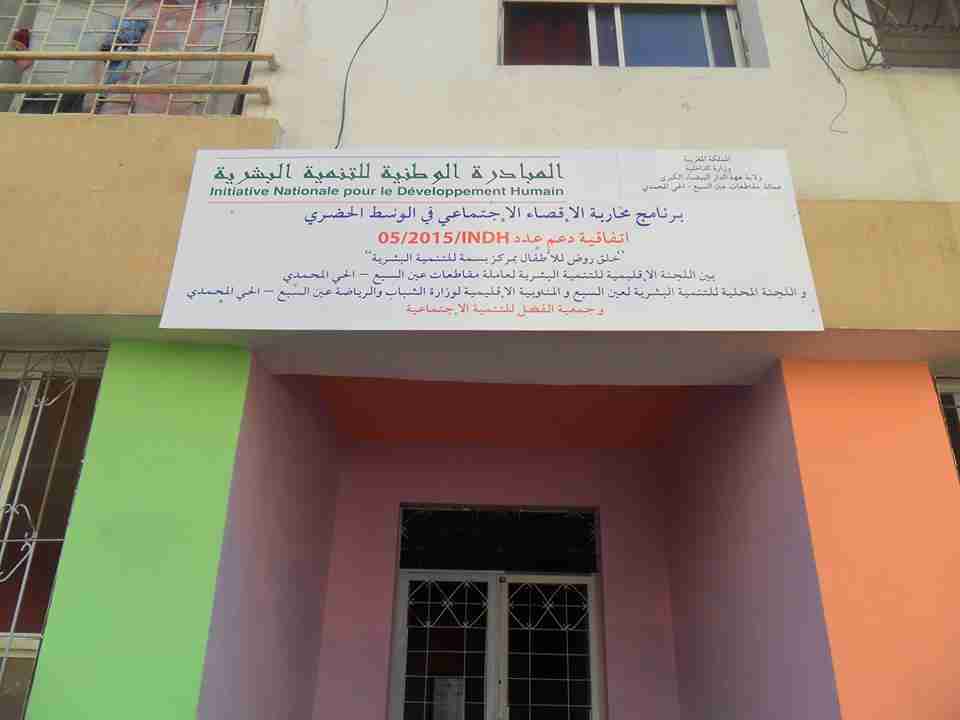 رئيس مقاطعة عين السبع بالدار البيضاء يكافئ أعوانه 