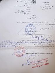 توضيح بشأن تبليغ الحكم الاستئنافي الصادر لصالح رئيس الجهة ضد شباعتو
