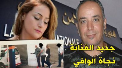 المحكمة تبث في قضية نجاة الوافي وسعيد خلاف بعد متابعتهما في حالة سراح مؤقت