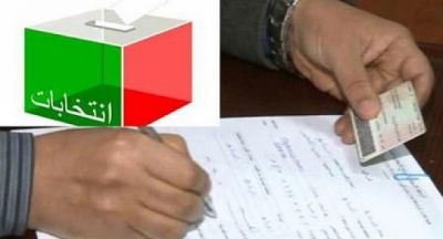 بلاغ جديد لوزارة لفتيت بخصوص مراجعة اللوائح الانتخابية العامة