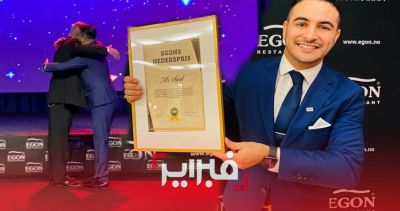 مغربي يشرف المغرب والمغاربة ويحصل على جائزة التميز في النرويج