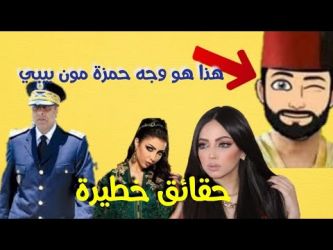 الفرقة تواجه عايشة عياش مع دنيا باطما على خلفية حساب مون بيبي