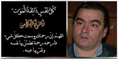 الموت يخطف أحد أهم  مؤسسي الصحافة المستقلة بالمغرب