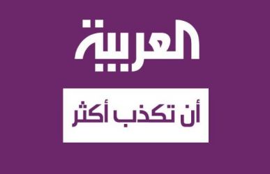 قناة العبرية تتتحامل على المغرب وهذا عويلها ضد المغاربة