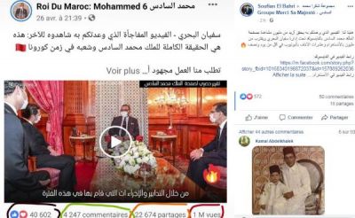رقم مشاهدة قياسي لفيديو ملك يحب شعبه أكثر من الاقتصاد