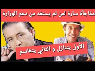 مازال مسلسل التنازل عن حصة الدعم الفني مستمرا