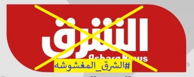 خبايا فضيحة قناة سعودية مبتدئة تهدف لمحاربة قناة يتابعها الملايين عبر العالم ا
