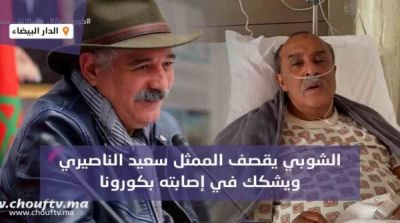 الشوبي يخرج عن صمته ويوجه اتهاما صريحا لسعيد الناصري