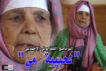 أمهات ناجحات جديد برنامج الحبيبة مي 