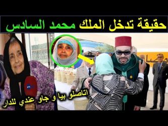 حقيقة تشرد الفنانة الزياني. على لسان الفنانة المغربية القديرة