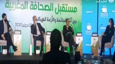 مستقبل الصحافة المغربية بين آثار الجائحة والأزمة الهيكلية موضوع ندوة جمعت كل مكونات الاعلام