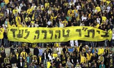 تفاصيل أول مباراة تجمع بين نادٍ مغربي و نادي إسرائيلي بقلب المغرب