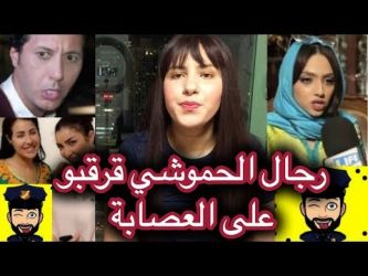 اكتمال كل معطيات ثلاثة متهمين على ذمة قضية مون بيبي وهذا موعد النطق بالحكم