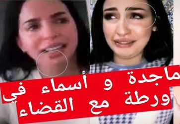 تفاصيل عملية نصب كبرى تعرضت لها 54 سيدة مغربية فقيرة بطلاتها 2 يوتوبرزات شهيرات