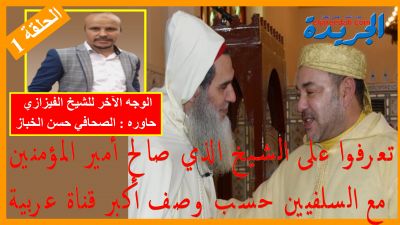 بالفيديو ، الفيزازي يقسم أنه لم يتزوج قاصرا بالمرة  ويبكي كلما تذكر تعذيبه  لتلاميذه وهذا مالا نعرفه عنه