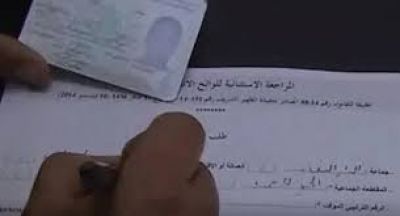 البرلمان يفرض على الداخلية  تسجيل الحاصلين لأول مرة على بطاقة التعريف في اللوائح الانتخابية.