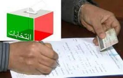 تفاصيل آخر بلاغ صحافي لوزارة الداخلية والذي يهم الانتخابات