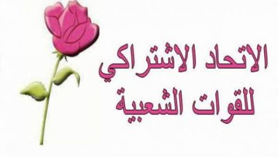 حزب الوردة يذبل  واستقالات جماعية تهزه