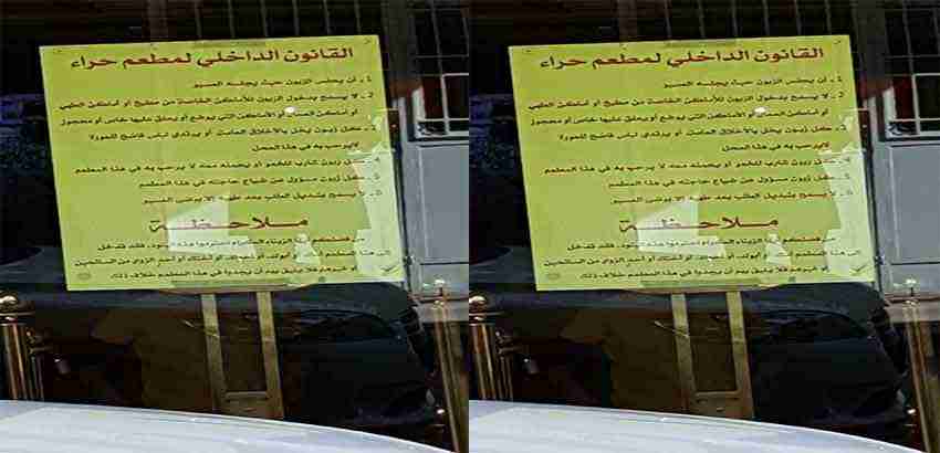 لأول مرة في مكناس..فضاء للأسر المحترمة