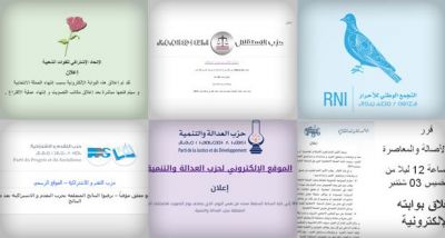 لهذه الأسباب أغلقت جل الأحزاب مواقعها الإلكترونية هذا اليوم