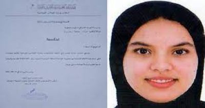 تطورات سارة في قضية الرئيسة الصغيرة لجماعة تارودانت 