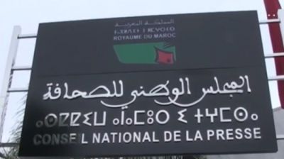 تفاصيل قرارات تأديبية في حق مجموعة من الصحافيين المغاربة