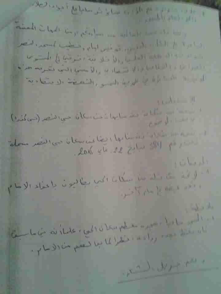 لفقيه لي نتسناو براكتو....