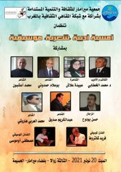 افتتاح  مقهى ثقافي بالحسيمة