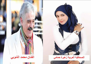 فيديو صادم ... الفضيحة التي ستجعل المغاربة يحتقرون الفنان محمد الشوبي وستعرضه للسجن