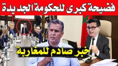 خدمة مصالح اللوبيات المالية والشركات ... بعض فضائح حكومة أخنوش