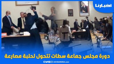 هذا مصير بطل فيديو  البلطجة داخل مجلس سطات