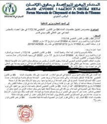 جمعيات حقوقية تطالب بعزل منتخبين بهذه الجهة