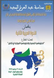 الديبلوماسية الرسمية ونظيرتها الموازية .. أي تكامل