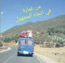 ناقوس الخطر: غمارة بين مطرقة الانتحار وسندان الهجرة