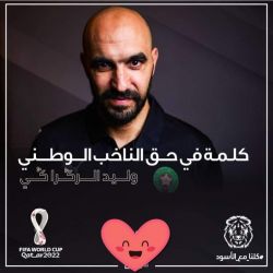 رسالة وليد الركراكي للجماهير المغربية بعد انتهاء مقابلته مع فرنسا 