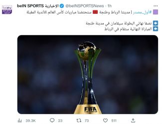 وأخيرا ... هذه هي الملاعب التي ستحتضن كأس العالم للأندية
