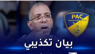 ادارة نادي بارادو تخرج عن صمتها بخصوص تصريحات حفيظ دراجي
