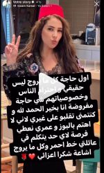 في عز رمضان إشاعة تطعن في عرض ممثلة مغربية شهيرة
