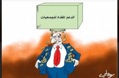 وأخيرا ... وزارة لفتيت تضع حدا لأحد أهم الأوراق التي تستغلها الأحزاب انتخابيا