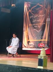 بعدما كان قاب قوسين او ادنى من الإلغاء واستنجد بالملك . شركة أسطا تنقذ المهرجان الدولي لتجويد القران في آخر لحظة