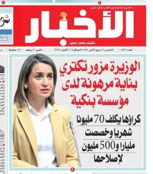 هل تتورط وزيرة مغربية بتهمة النصب والإحتيال ؟ فضيحة تطفو على السطح قد تضرب مستقبلها