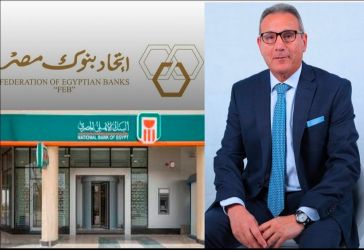 اتحاد بنوك مصر يعقد جمعيته العامة السنوية ويعلن تشكيل مجلس إدارته الجديد برئاسة محمد الإتربي الرئيس التنفيذي للبنك الأهلي المصري 