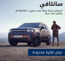 جي بي أوتو تطلق حملة ترويجية حصرية على هيونداي "سانتا في" الجديدة في السوق المصري