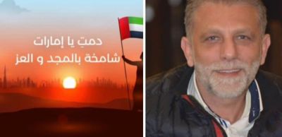 موسى يهنّئ الإمارات قيادةً وشعباً بمناسبة عيد الاتحاد