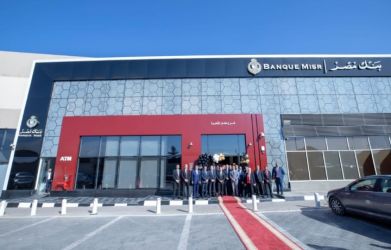 للعام الثاني على التوالي… بنك مصر يحصد جائزة أفضل بنك في مصر في مجال التمويل العقاري من مجلة يوروموني العالمية