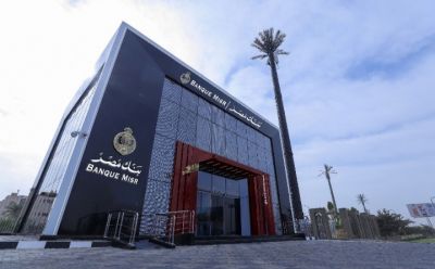 بنك مصر يحصل على شهادة أفضل جهة عمل من المؤسسة العالمية Top Employers العالمية لعام 2025