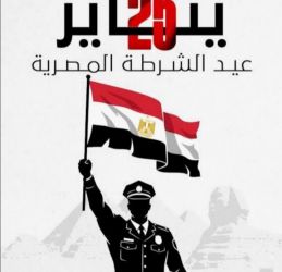 في عيد الشرطة وذكرى 25 يناير… المهندس«هيثم حسين» رئيس مجلس إدارة مجمع عمال مصر الصناعي يشيد بالقيادة السياسيه وبتضحيات الأبطال